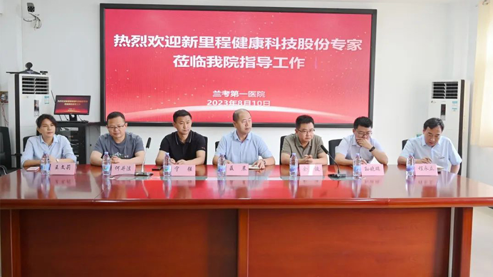 強(qiáng)科興院 | pp電子app官網(wǎng)健康科技集團(tuán)學(xué)科建設(shè)委員會專家蒞臨蘭考第一醫(yī)院（集團(tuán)）開展學(xué)科建設(shè)指導(dǎo)調(diào)研