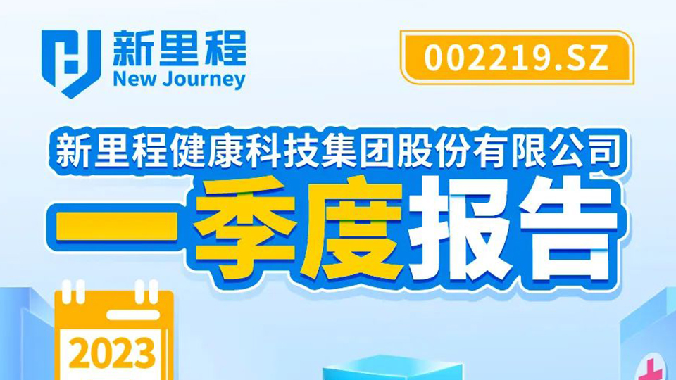 pp電子app官網(wǎng)股份2023年一季報發(fā)布，凈利潤同比大幅增長