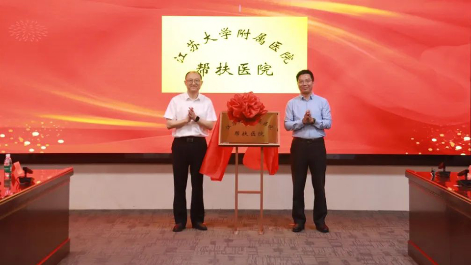 共建臨床學(xué)院與區(qū)域醫(yī)療中心——pp電子app官網(wǎng)健康集團(tuán)旗下兩家醫(yī)院牽手醫(yī)學(xué)院校