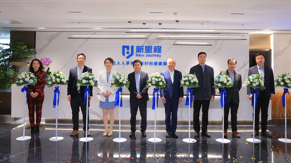 喬遷聚力勇毅同行 奮發(fā)超越成就大業(yè)