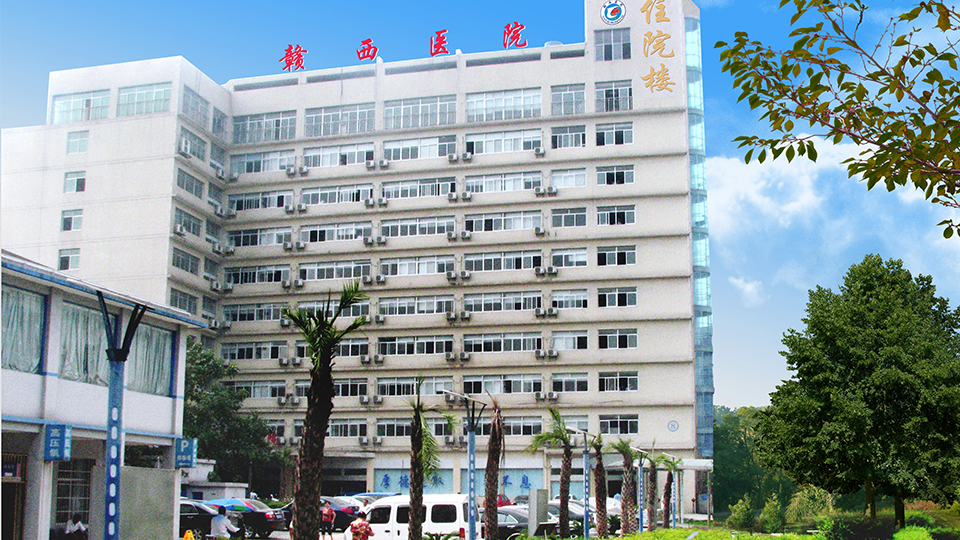 萍鄉(xiāng)贛西醫(yī)院