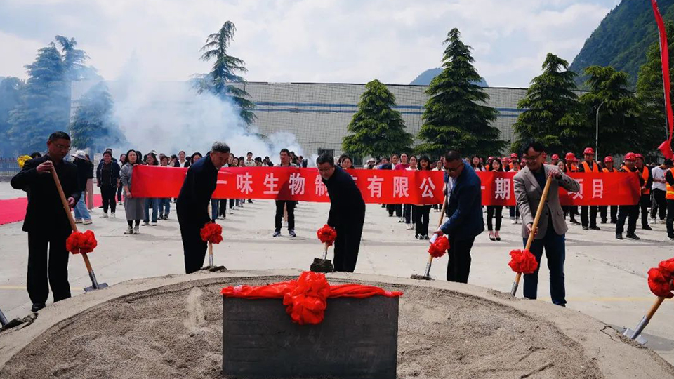 隴南市長劉永革等領(lǐng)導(dǎo)出席獨(dú)一味生物制藥一期技改項目開工儀式
