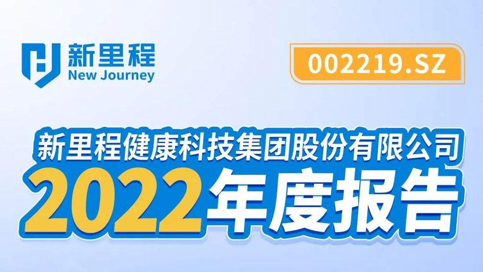 pp電子app官網(wǎng)2022年報發(fā)布，同比大幅扭虧為盈
