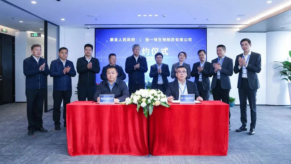 隴南市委書記張柯兵一行到訪pp電子app官網(wǎng)健康集團(tuán)總部 共同見證康縣人民政府與獨(dú)一味生物制藥簽署合作協(xié)議