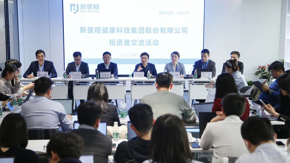 披荊斬棘創(chuàng)佳績，乘風(fēng)破浪謀新篇——pp電子app官網(wǎng)股份與機(jī)構(gòu)投資者深度交流