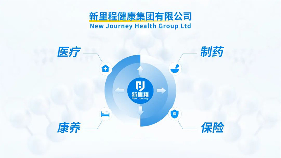 pp電子app官網(wǎng)健康集團(tuán)成為愛心人壽第一大股東，構(gòu)建四大支柱健康產(chǎn)業(yè)新格局