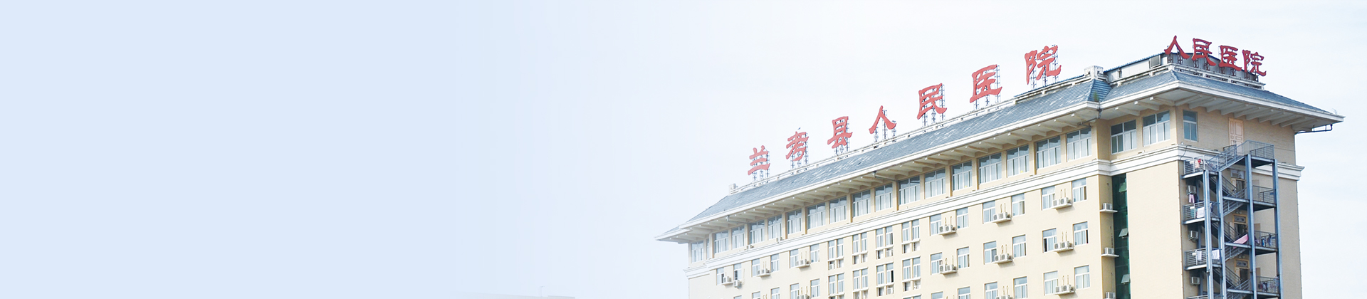 蘭考第一醫(yī)院
