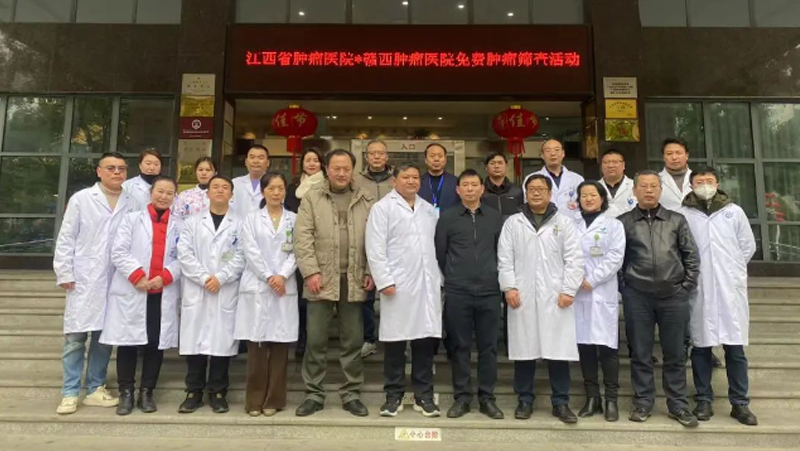 贛西腫瘤醫(yī)院聯(lián)合江西省腫瘤醫(yī)院舉行大型免費(fèi)腫瘤篩