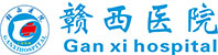 萍鄉(xiāng)贛西醫(yī)院