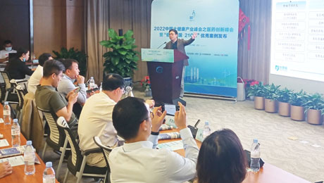 【變局·機(jī)遇·實(shí)踐】林楊林出席“2022中國大健康產(chǎn)業(yè)峰會之醫(yī)藥創(chuàng)新峰會”并發(fā)表主旨演講