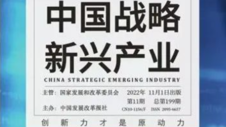 《中國(guó)戰(zhàn)略新興產(chǎn)業(yè)》專訪林楊林：大健康產(chǎn)業(yè)一定是慢工出細(xì)活