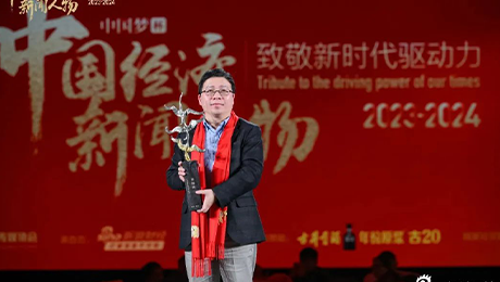 pp電子app官網(wǎng)健康集團(tuán)首席執(zhí)行官林楊林榮獲中國經(jīng)濟(jì)新聞人物新銳獎