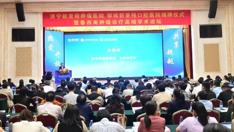 堅定推進(jìn)“1+N”戰(zhàn)略，服務(wù)人口老齡化—— pp電子app官網(wǎng)健康集團(tuán)旗下兩家專科醫(yī)院正式揭牌