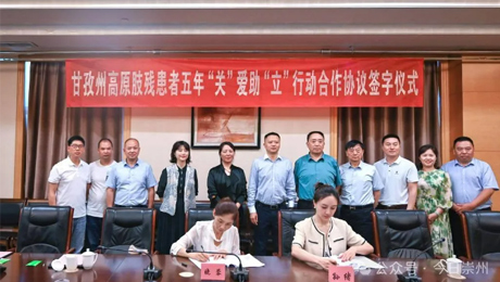 崇州二醫(yī)院捐贈(zèng)85萬(wàn)元肢殘患者救助資金