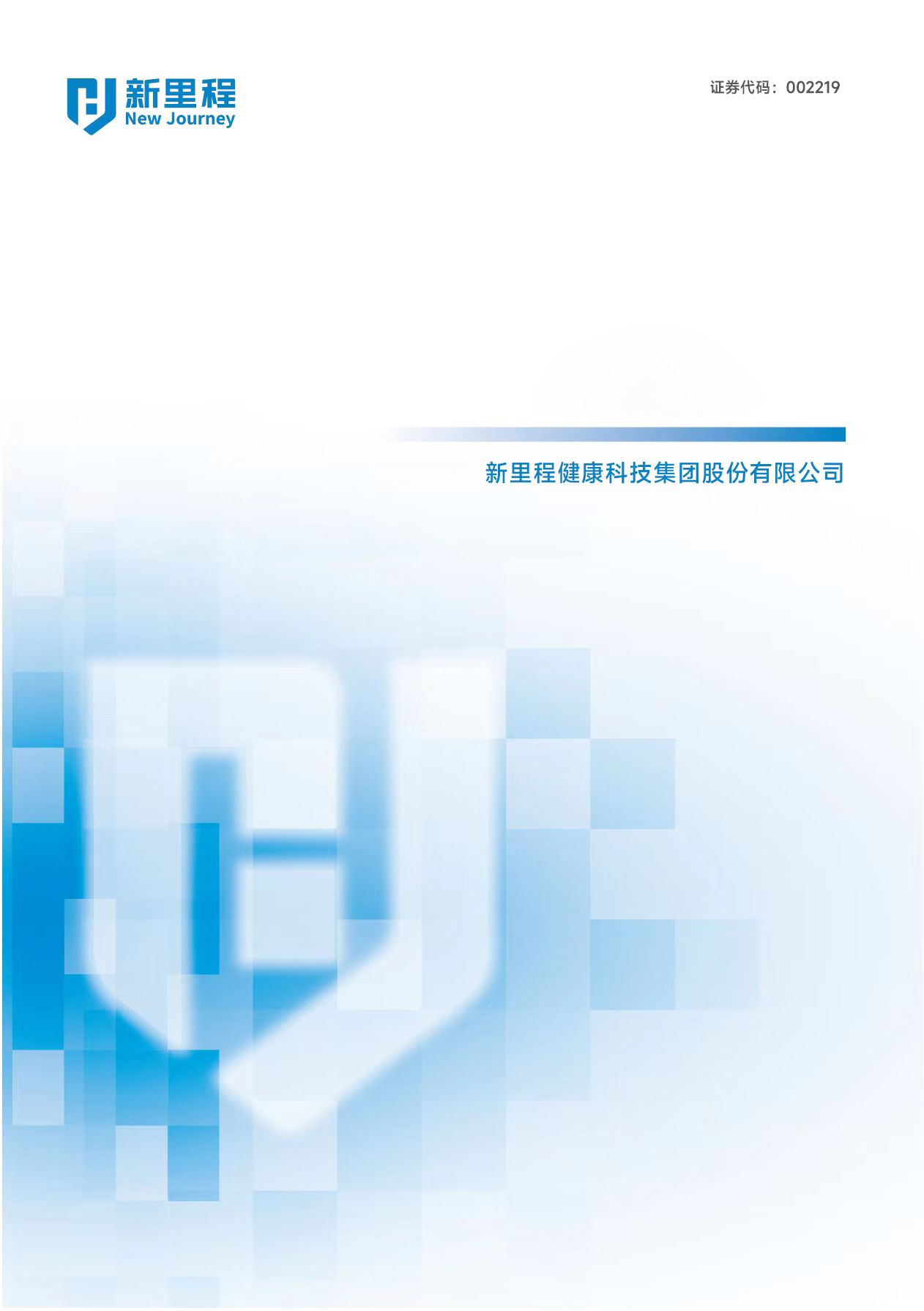 2024年一季度報(bào)告