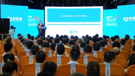 向未來：前行與變革——pp電子app官網(wǎng)健康集團(tuán)召開2024年半年工作會
