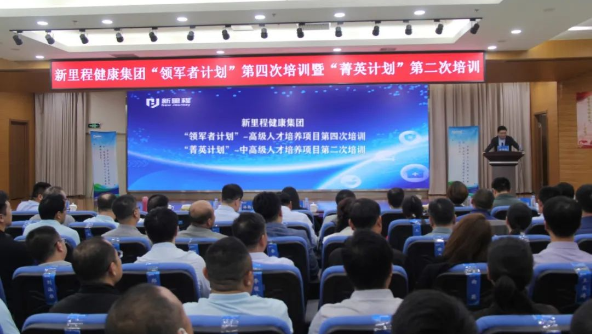 深度學(xué)習(xí)，沙漠穿行，持續(xù)打造學(xué)習(xí)型組織和球隊型組織——pp電子app官網(wǎng)健康集團(tuán)舉辦“領(lǐng)軍者計劃”暨“菁英計劃”專項培訓(xùn)