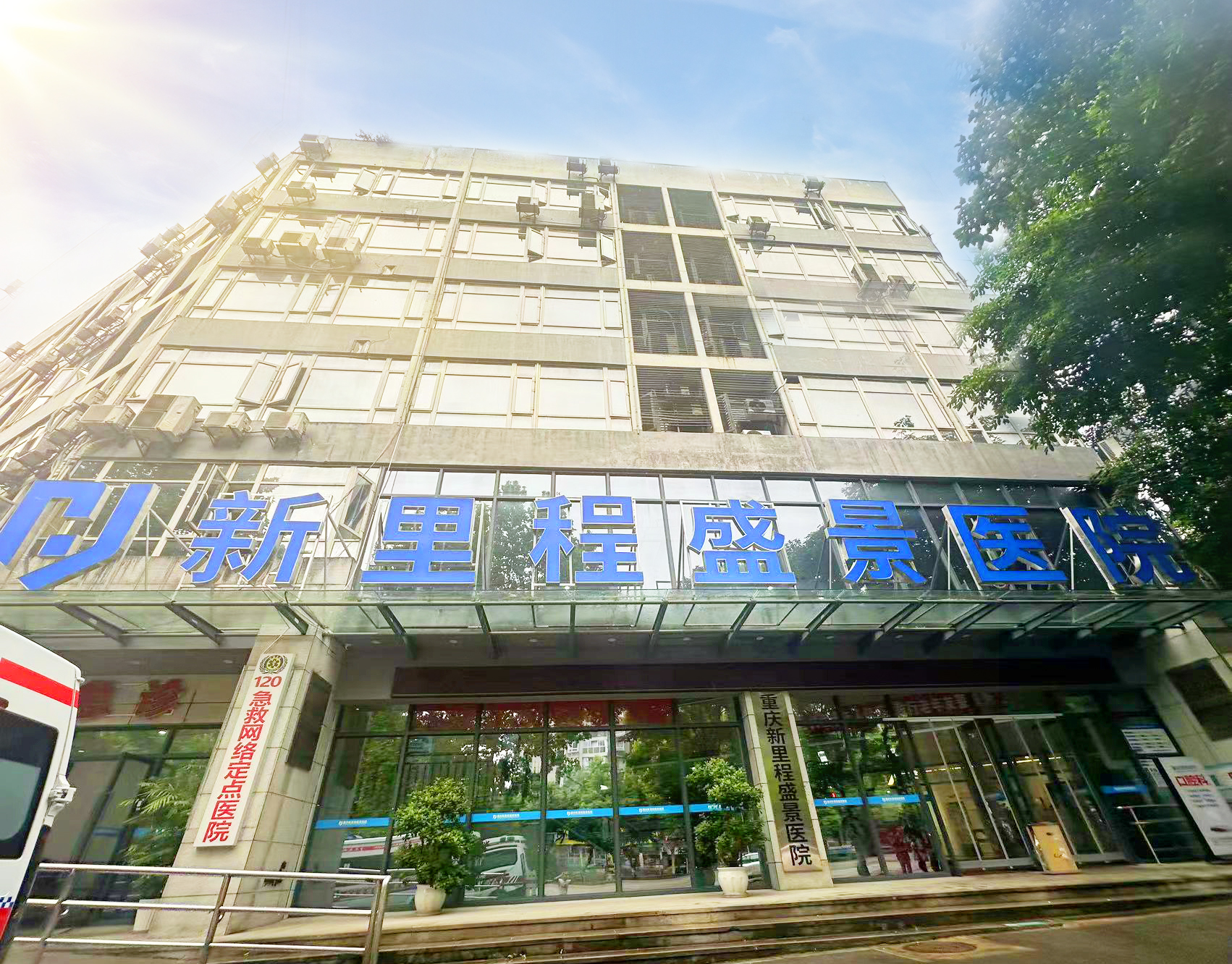 重慶pp電子app官網(wǎng)盛景醫(yī)院