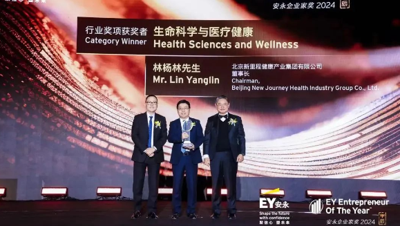 林楊林榮獲“安永企業(yè)家獎(jiǎng)2024”