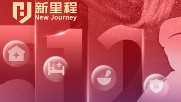 【致敬白衣天使】高揚四敢精神，擁抱時代變局，領(lǐng)跑銀發(fā)賽道