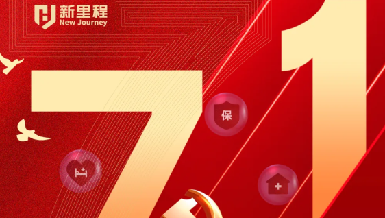 “四敢”為先鋒，鑄就新輝煌——pp電子app官網(wǎng)健康集團(tuán)黨委開(kāi)展“七一”表彰