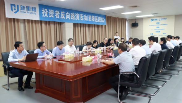 pp電子app官網(wǎng)（002219）舉辦泗陽(yáng)醫(yī)院反路演暨三級(jí)醫(yī)院創(chuàng)建專(zhuān)題交流活動(dòng)